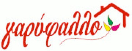 Γαρύφαλλο Logo | Γαρύφαλλο - Λευκά Είδη