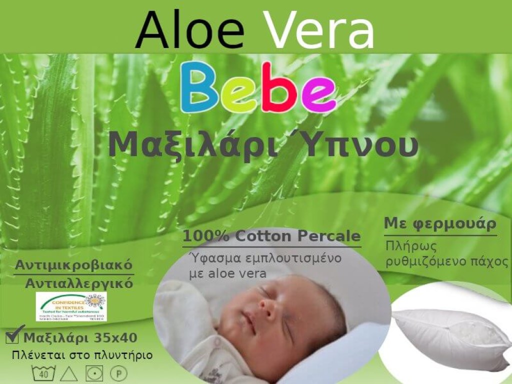 Βρεφικά Μαξιλάρια Aloe Vera με φερμουάρ Γαρύφαλλο | Γαρύφαλλο - Λευκά Είδη