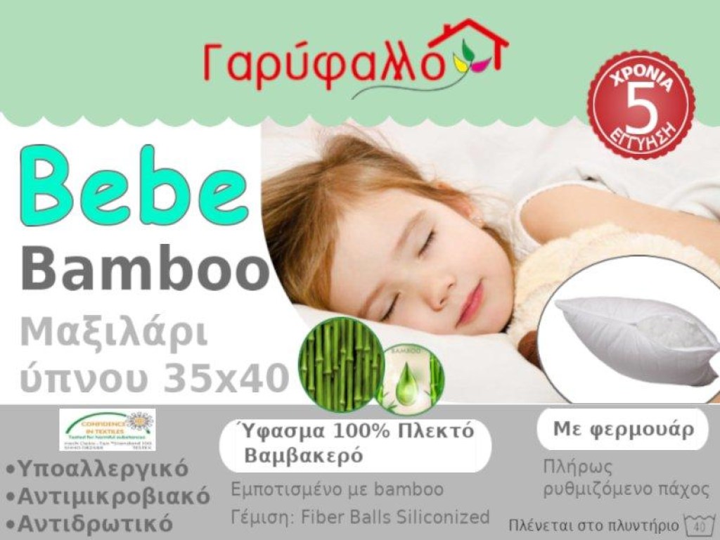 Βρεφικά Μαξιλάρια Bamboo με φερμουάρ Γαρύφαλλο | Γαρύφαλλο - Λευκά Είδη