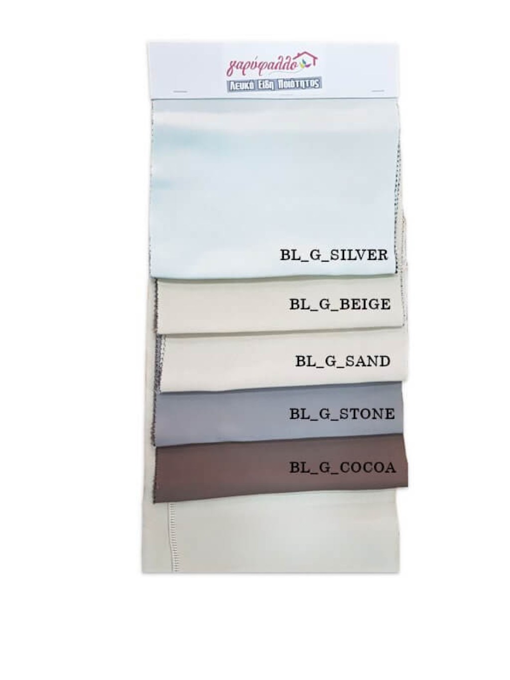 Κουρτίνες Blackout Γαρύφαλλο | Γαρύφαλλο - Λευκά Είδη