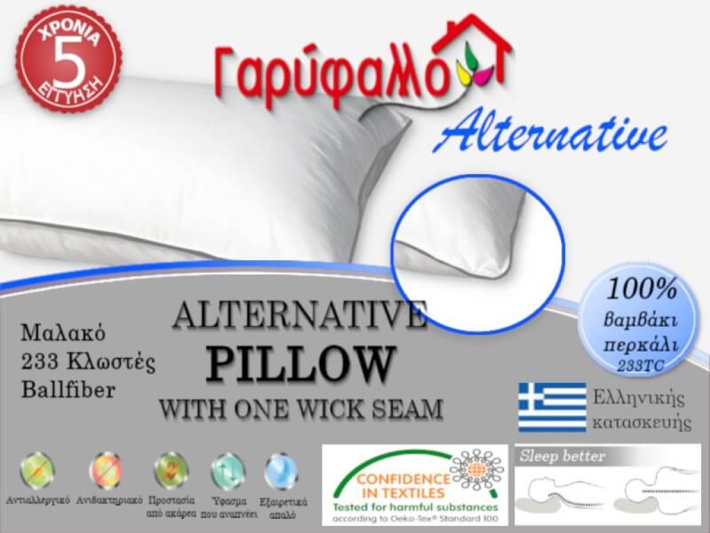 Μαξιλάρι Ύπνου Alternative με μονό γαζί Γαρύφαλλο | Λευκά Είδη - Γαρύφαλλο