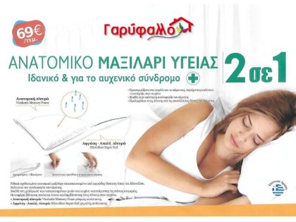 Μαξιλάρια Ύπνου Βαμβακοσατέν Γαρύφαλλο | Γαρύφαλλο - Λευκά Είδη