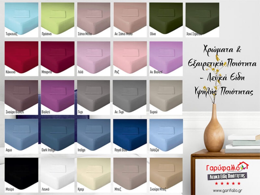 Κατωσέντονο με Λάστιχο Σάπιο Μήλο 100% Βαμβακερό Γαρύφαλλο 100-180x200+30cm | Γαρύφαλλο - Λευκά Είδη