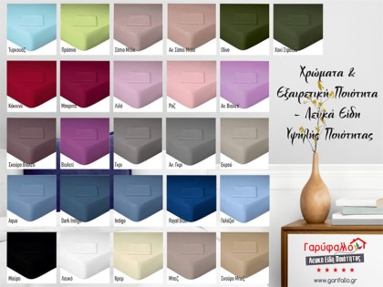 Κατωσέντονο με Λάστιχο Dark Indigo 100% Βαμβακερό Γαρύφαλλο 100-180x200+30cm | Γαρύφαλλο - Λευκά Είδη