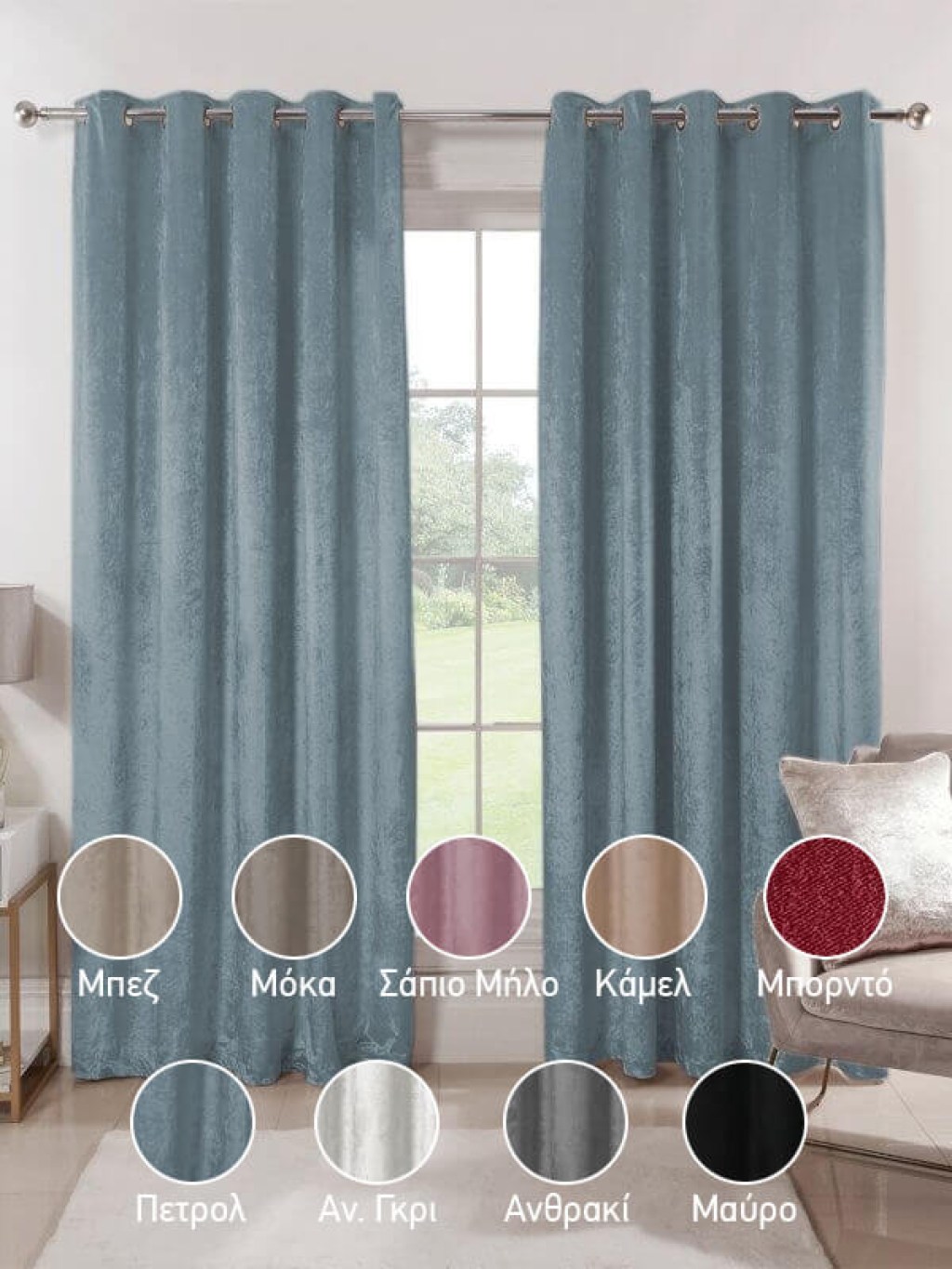 Κουρτίνα Blackout-Συσκότισης Luxury Velour με Τρουκς Γαρύφαλλο 290x280 | Γαρύφαλλο - Λευκά Είδη