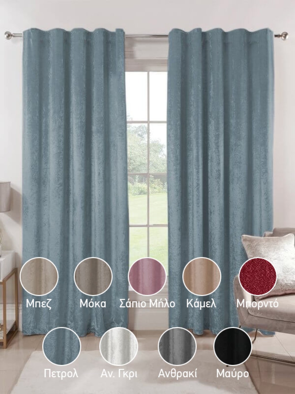 Κουρτίνα Blackout-Συσκότισης Luxury Velour με Τρέσα Γαρύφαλλο 290x280 | Γαρύφαλλο - Λευκά Είδη