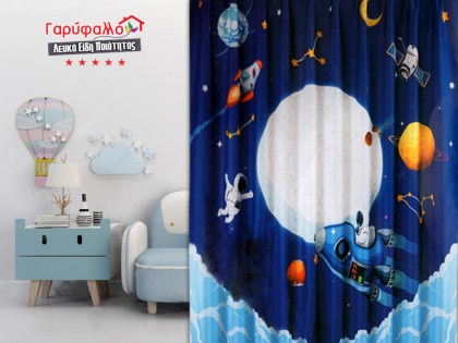Παιδική Κουρτίνα Χοντρή Με Τρέσα Διάστημα Γαρύφαλλο 260x280 | Γαρύφαλλο - Λευκά Είδη