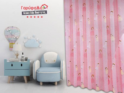 Παιδική Κουρτίνα Χοντρή Με Τρέσα Little Girls Γαρύφαλλο 260x280 | Γαρύφαλλο - Λευκά Είδη
