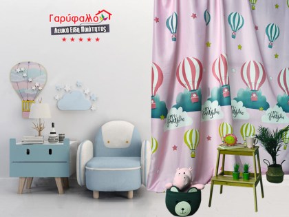 Παιδική Κουρτίνα Χοντρή Με Τρέσα Αερόστατο Ροζ Γαρύφαλλο 260x280 | Γαρύφαλλο - Λευκά Είδη