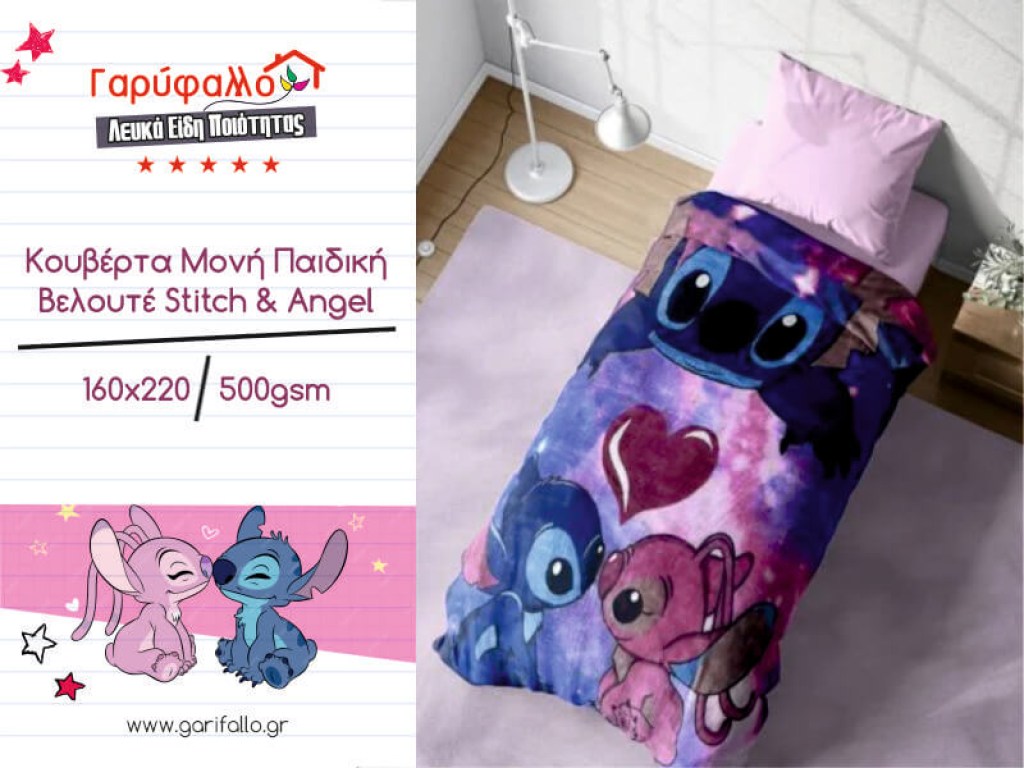 Κουβέρτα Παιδική Μονή Βελουτέ Stitch and Angel Γαρύφαλλο 160x220 | Γαρύφαλλο - Λευκά Είδη