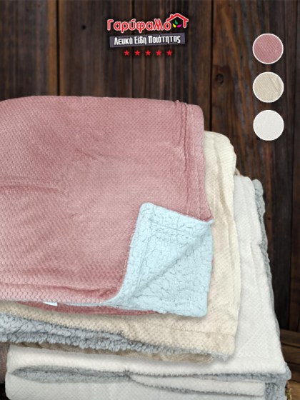 Κουβέρτα Υπέρδιπλη Fleece με Sherpa Γαρύφαλλο 220x240 | Γαρύφαλλο - Λευκά Είδη