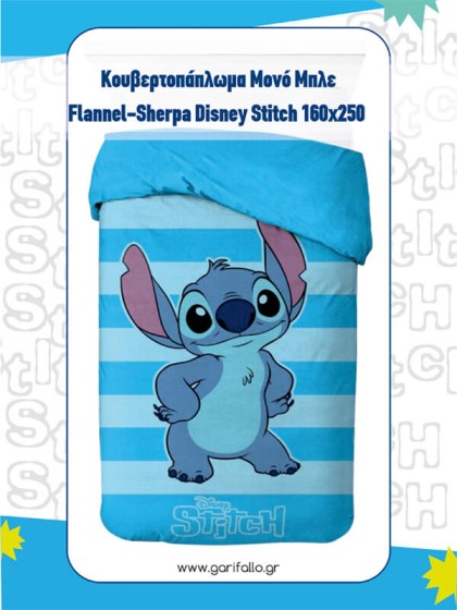 Κουβερτοπάπλωμα Μονό Μπλε Flannel-Sherpa Disney Stitch Γαρύφαλλο 160x250 | Γαρύφαλλο - Λευκά Είδη