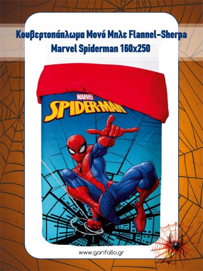 Κουβερτοπάπλωμα Μονό Μπλε Flannel-Sherpa Marvel Spiderman Γαρύφαλλο 160x250 | Γαρύφαλλο - Λευκά Είδη