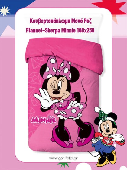 Κουβερτοπάπλωμα Μονό Φούξια-Ροζ Flannel-Sherpa Minnie Γαρύφαλλο 160x250 | Γαρύφαλλο - Λευκά Είδη