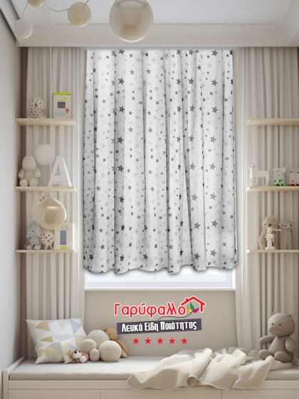 Παιδική Κουρτίνα Λεπτή Με Τρέσα Αστεράκια Γκρι Λευκό Γαρύφαλλο 260x280 | Γαρύφαλλο - Λευκά Είδη