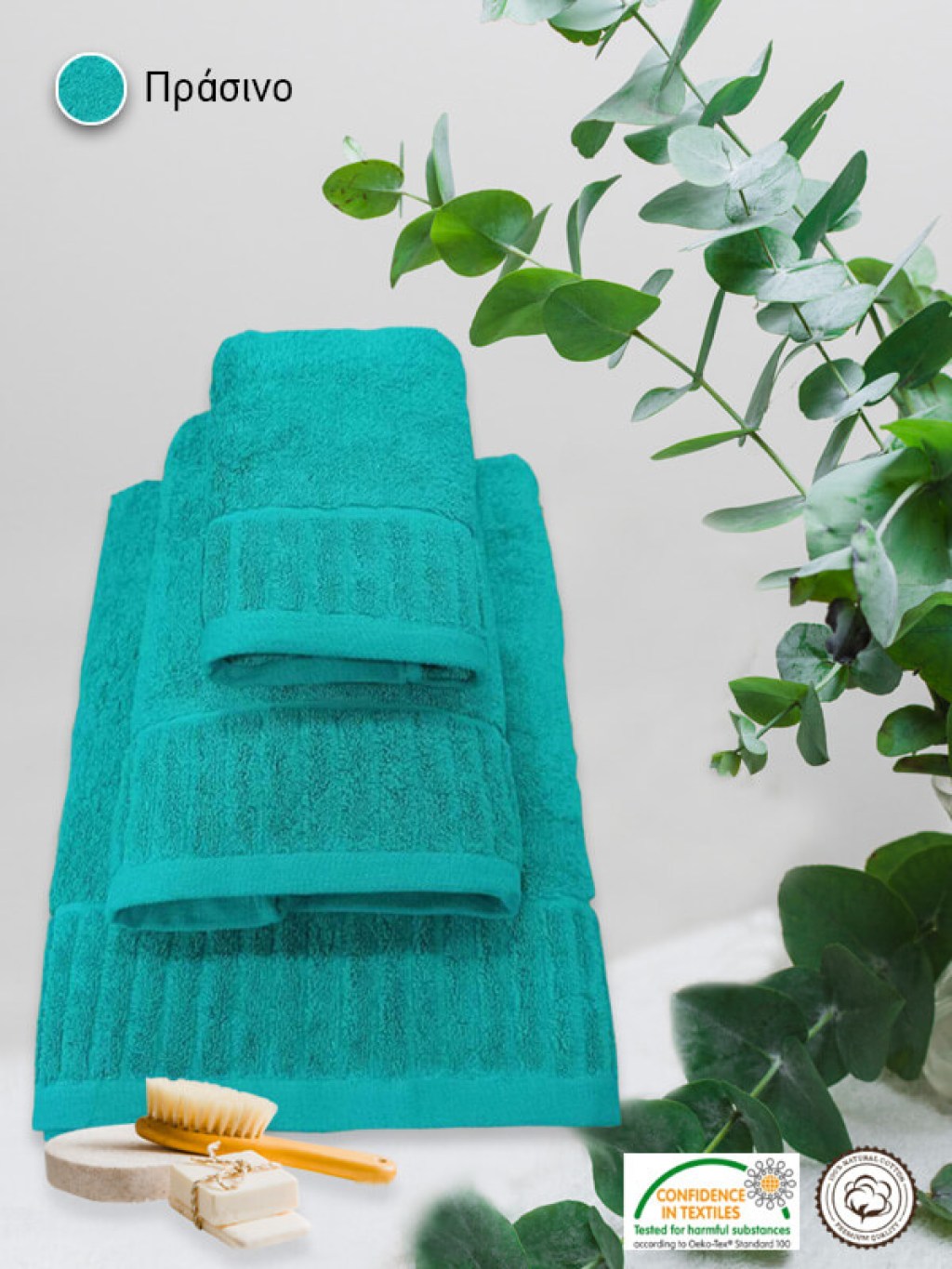 Σετ Πετσέτες Μπάνιου Πενιέ 100% Βαμβακερές 600gsm Πράσινο Γαρύφαλλο 3 Τεμαχίων | Γαρύφαλλο - Λευκά Είδη