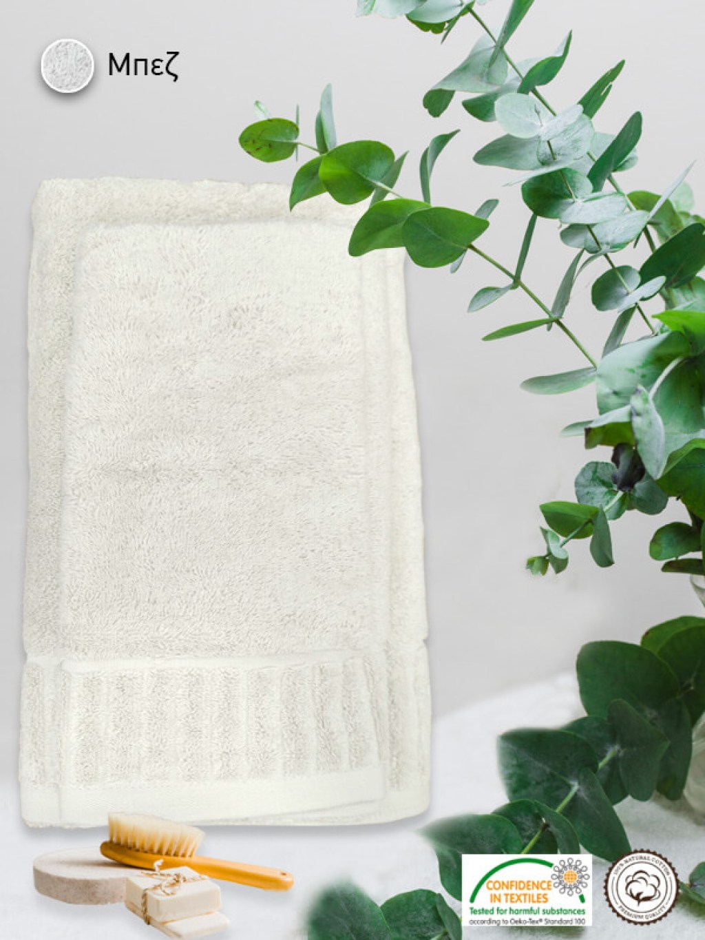 Σετ Πετσέτες Μπάνιου Πενιέ 100% Βαμβακερές 600gsm Γκρι Γαρύφαλλο 3 Τεμαχιών | Γαρύφαλλο - Λευκά Είδη