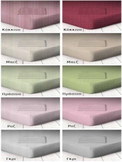 Κατωσέντονα με λάστιχο Βαμβακερά Γαρύφαλλο | Γαρύφαλλο - Λευκά Είδη