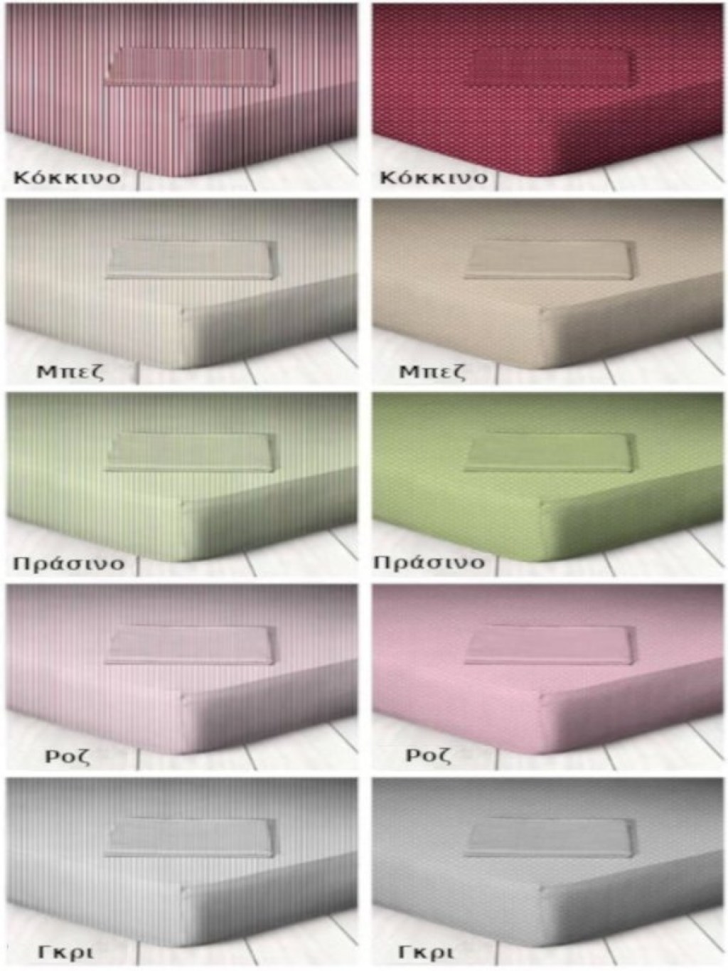 Κατωσέντονα με λάστιχο Βαμβακερά Γαρύφαλλο | Γαρύφαλλο - Λευκά Είδη