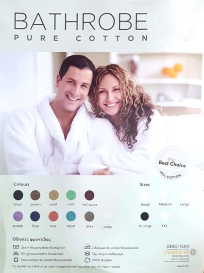 Μπουρνούζια Unisex Βαμβακερά 440gsm Γαρύφαλλο | Γαρύφαλλο - Λευκά Είδη