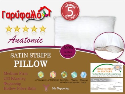 Μαξιλάρι Ύπνου Medium Βαμβακοσατέν με Φερμουάρ 233 Κλωστών Γαρύφαλλο 50x70 | Γαρύφαλλο - Λευκά Είδη